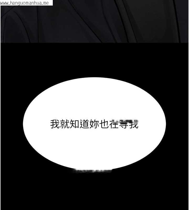 韩国漫画堕落物语2韩漫_堕落物语2-第36话-击溃最后自尊心的升天快感在线免费阅读-韩国漫画-第235张图片
