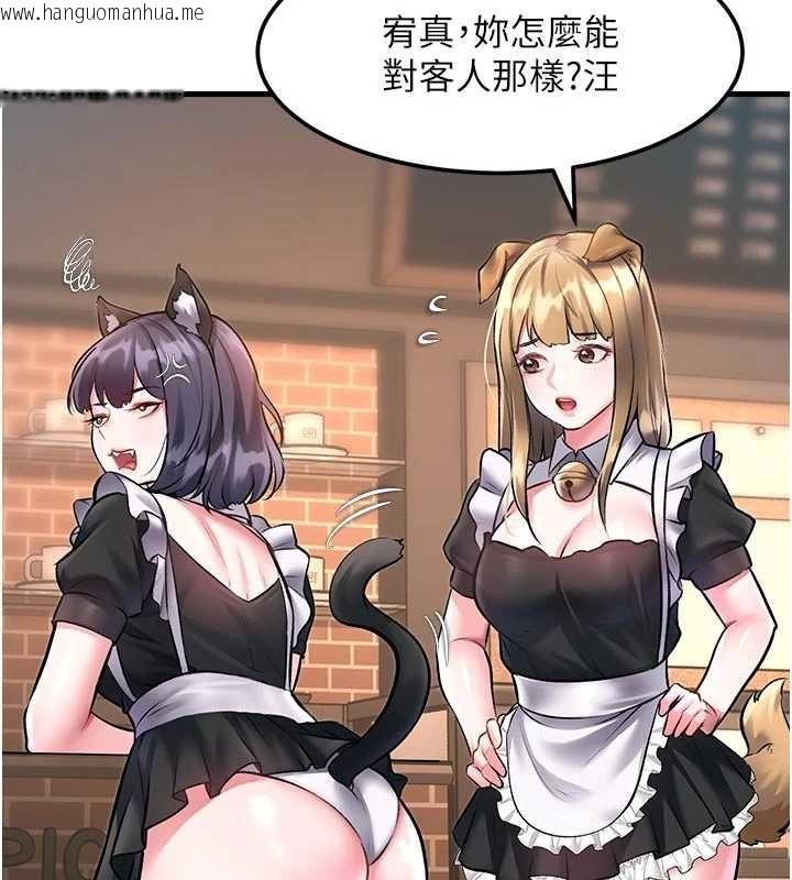 韩国漫画特色新视界韩漫_特色新视界-第16话-主人是狗派还是猫派?在线免费阅读-韩国漫画-第121张图片