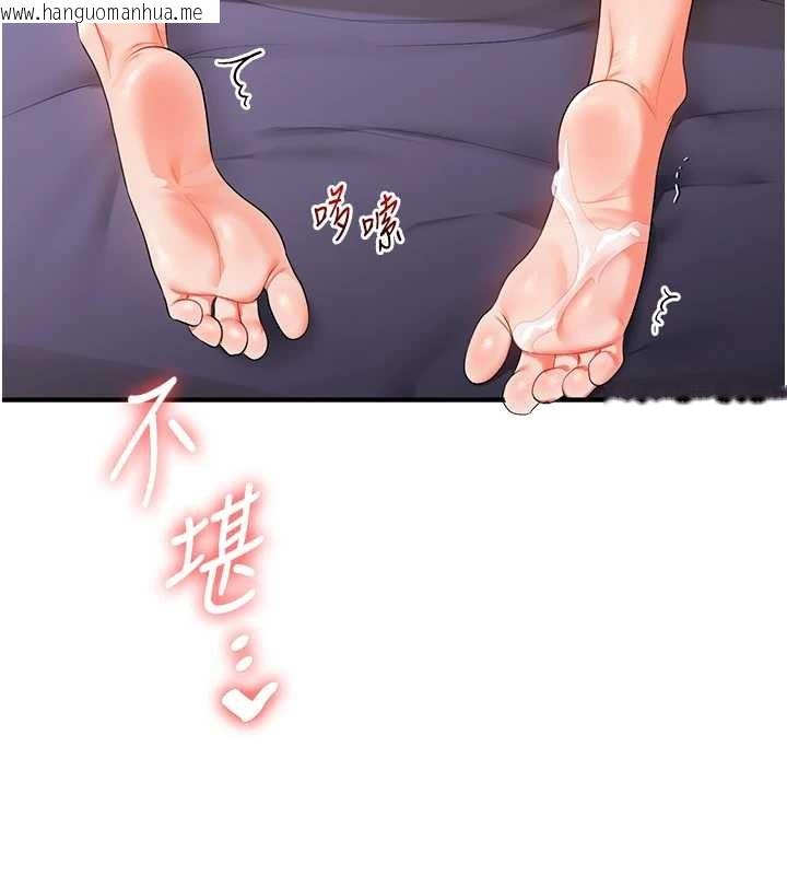 韩国漫画玩转学姐韩漫_玩转学姐-第88话-被快感刺激到泄洪在线免费阅读-韩国漫画-第132张图片