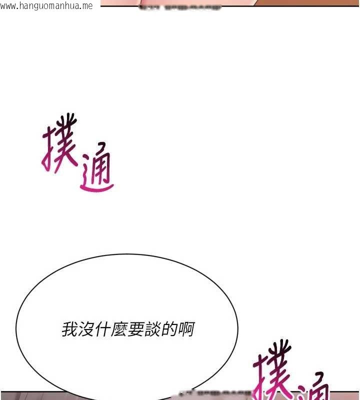 韩国漫画Set-up!排球少女韩漫_Set-up!排球少女-第74话-我来当你自慰的配菜在线免费阅读-韩国漫画-第134张图片