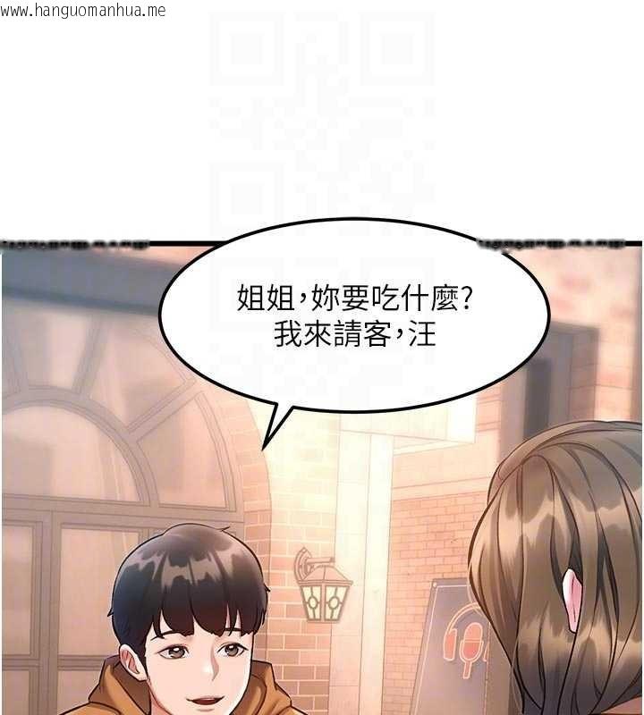 韩国漫画特色新视界韩漫_特色新视界-第16话-主人是狗派还是猫派?在线免费阅读-韩国漫画-第123张图片