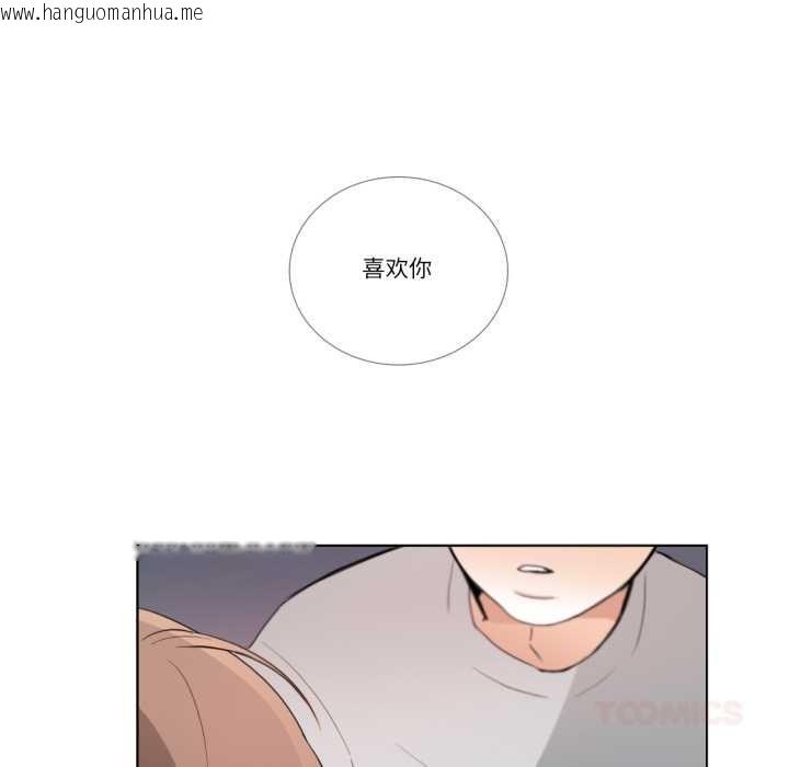 韩国漫画请与我私语韩漫_请与我私语-第26话在线免费阅读-韩国漫画-第46张图片