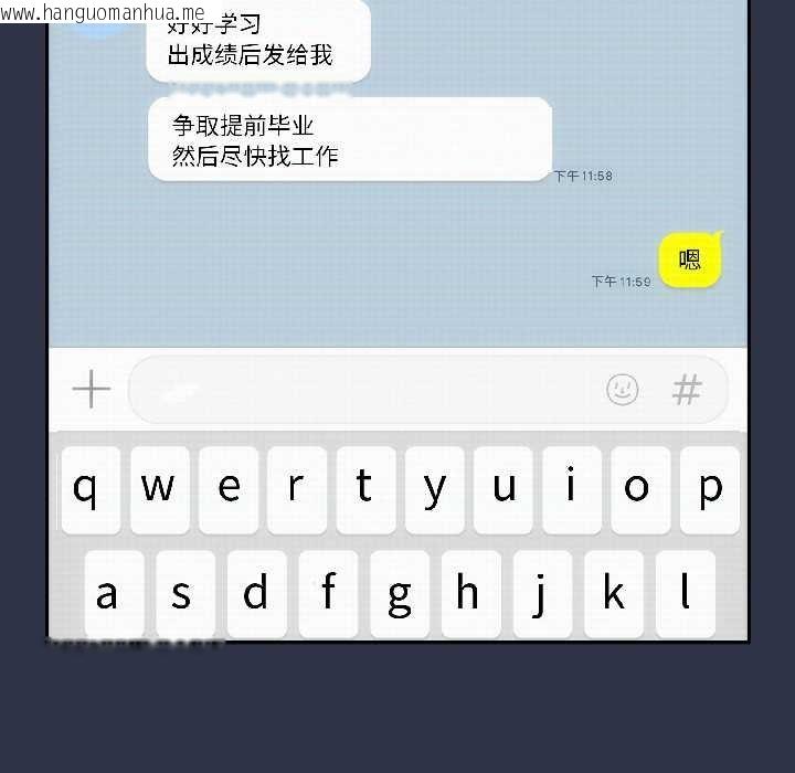 韩国漫画调教开关：第二季韩漫_调教开关：第二季-第14话在线免费阅读-韩国漫画-第131张图片