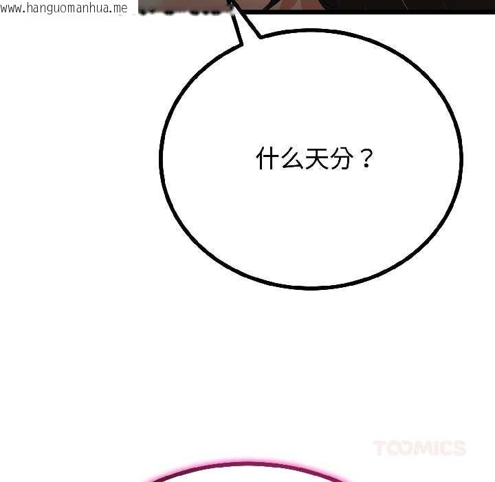 韩国漫画与初恋的意外同居韩漫_与初恋的意外同居-第43话在线免费阅读-韩国漫画-第51张图片