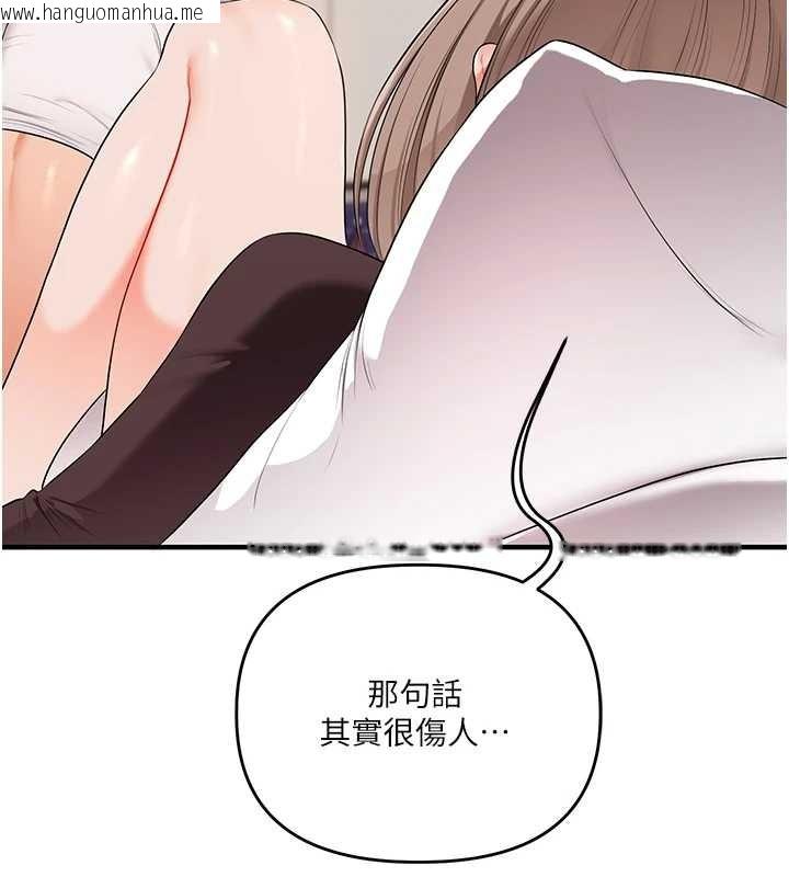 韩国漫画玩转学姐韩漫_玩转学姐-第88话-被快感刺激到泄洪在线免费阅读-韩国漫画-第3张图片