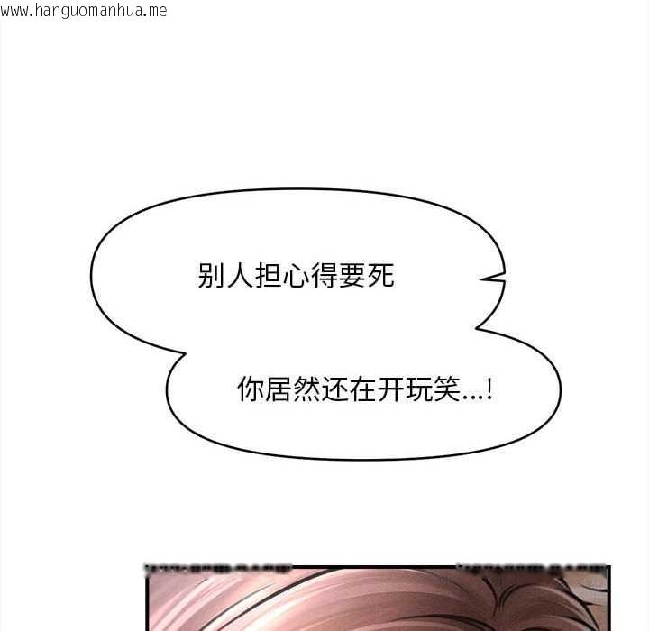 韩国漫画会长家的小儿子韩漫_会长家的小儿子-第42话在线免费阅读-韩国漫画-第22张图片