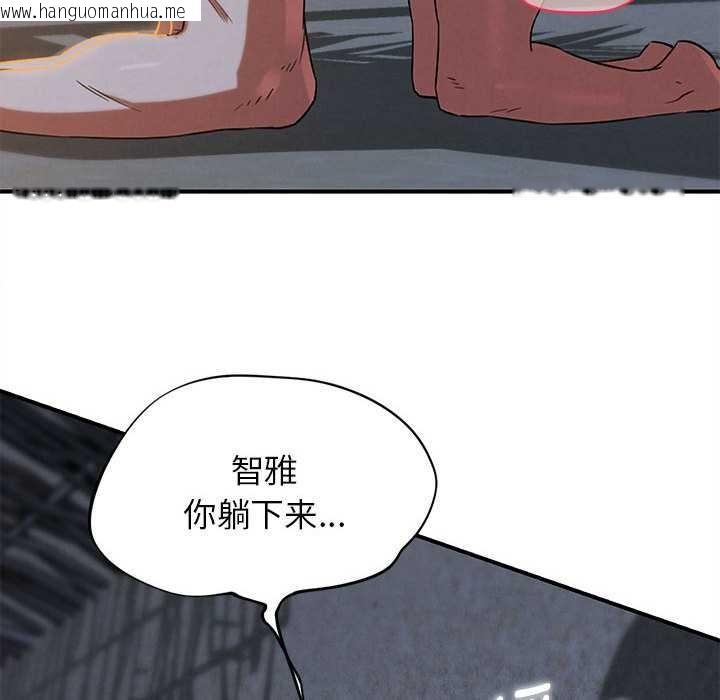 韩国漫画危险同学会韩漫_危险同学会-第94话在线免费阅读-韩国漫画-第57张图片