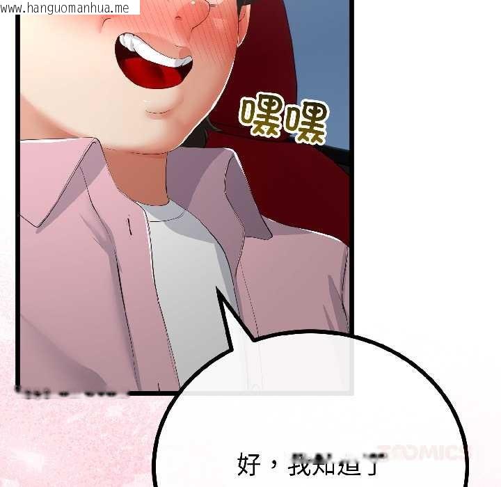 韩国漫画与初恋的意外同居韩漫_与初恋的意外同居-第43话在线免费阅读-韩国漫画-第87张图片