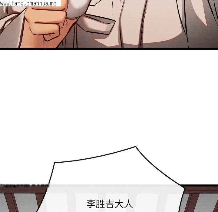 韩国漫画亲密宝鉴韩漫_亲密宝鉴-第47话在线免费阅读-韩国漫画-第118张图片