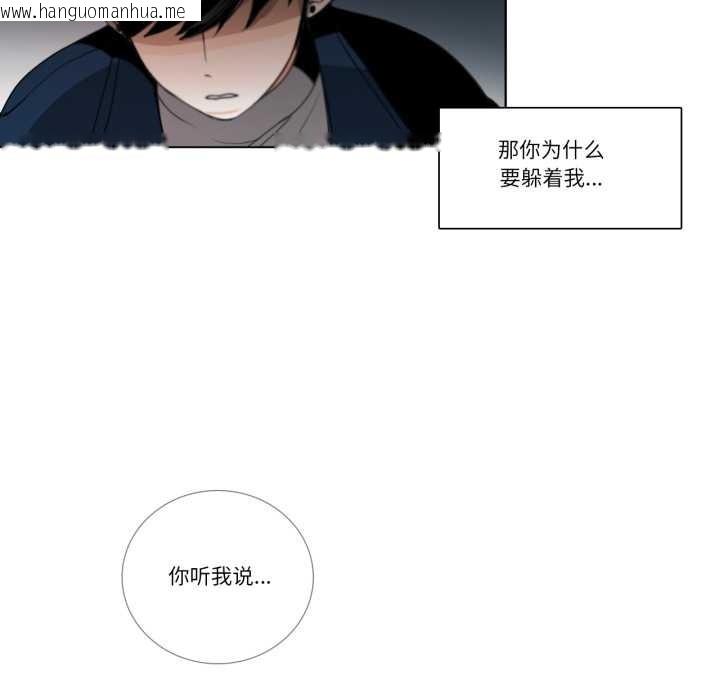 韩国漫画请与我私语韩漫_请与我私语-第27话在线免费阅读-韩国漫画-第44张图片