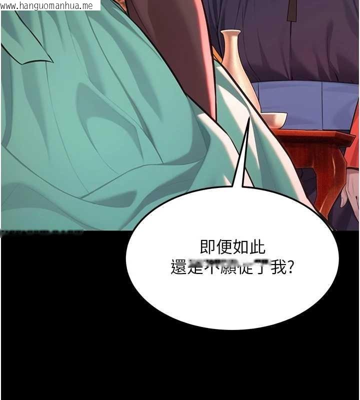 韩国漫画命运:贞洁欲女韩漫_命运:贞洁欲女-第66话-激情交合许终生在线免费阅读-韩国漫画-第55张图片