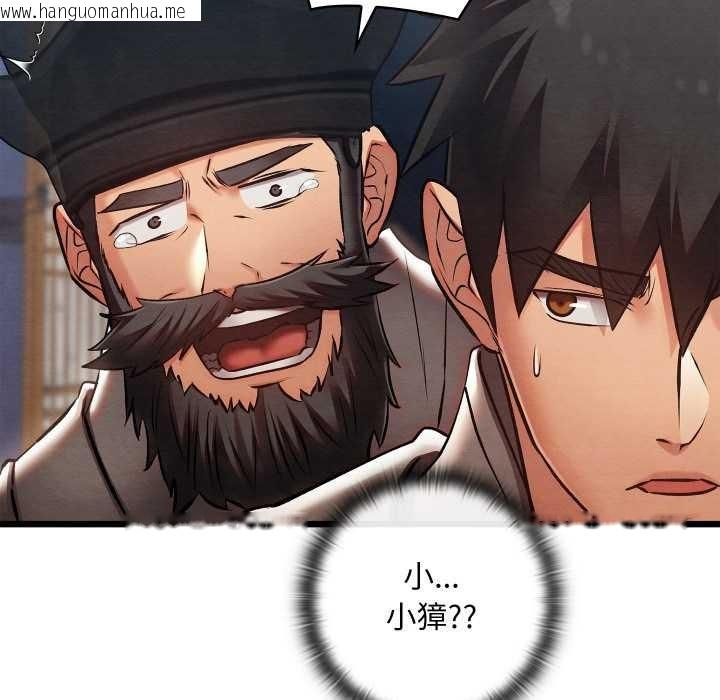 韩国漫画亲密宝鉴韩漫_亲密宝鉴-第47话在线免费阅读-韩国漫画-第155张图片