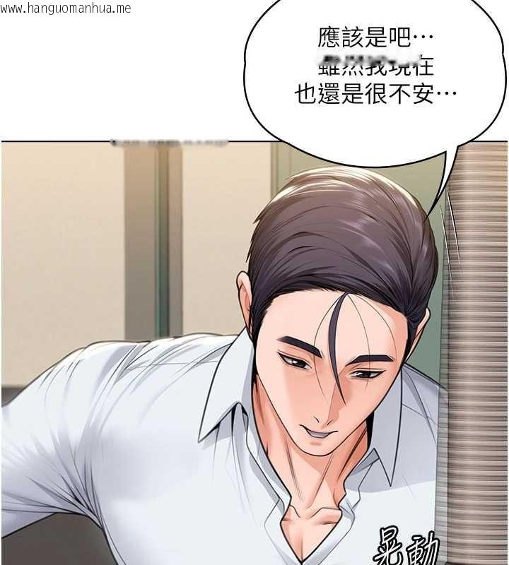 韩国漫画守护妳韩漫_守护妳-第9话-下不了手的真正原因在线免费阅读-韩国漫画-第9张图片
