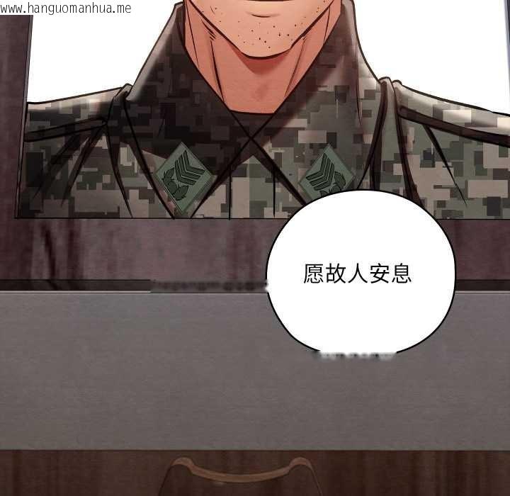 韩国漫画亲密宝鉴韩漫_亲密宝鉴-第47话在线免费阅读-韩国漫画-第86张图片