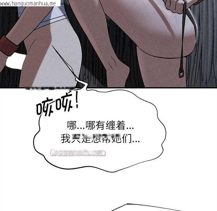 韩国漫画危险同学会韩漫_危险同学会-第94话在线免费阅读-韩国漫画-第13张图片