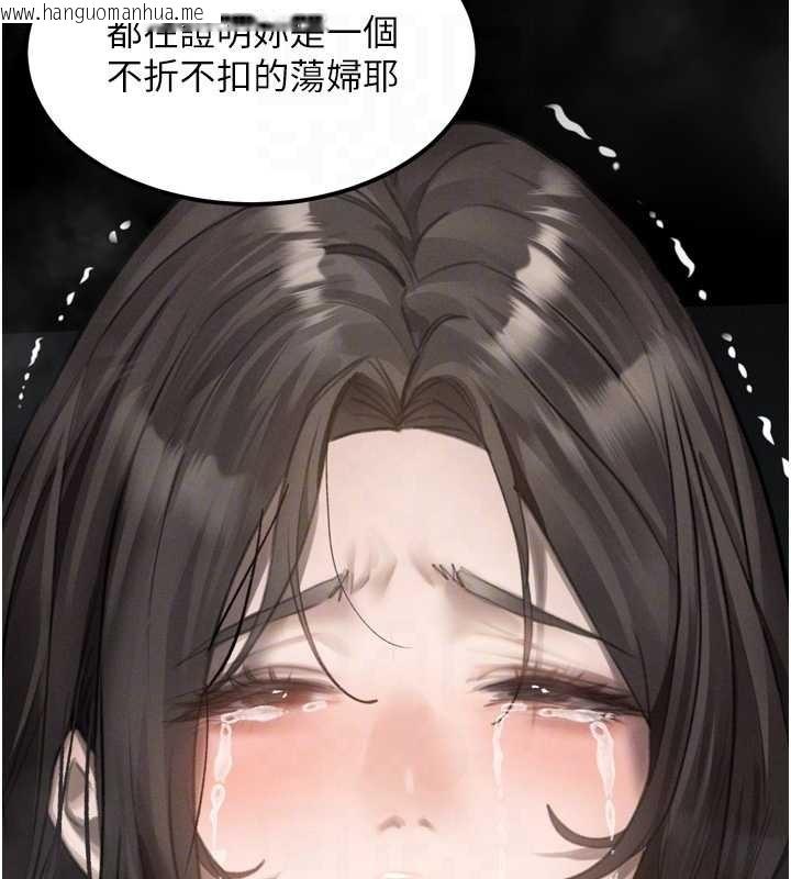 韩国漫画堕落物语2韩漫_堕落物语2-第36话-击溃最后自尊心的升天快感在线免费阅读-韩国漫画-第79张图片