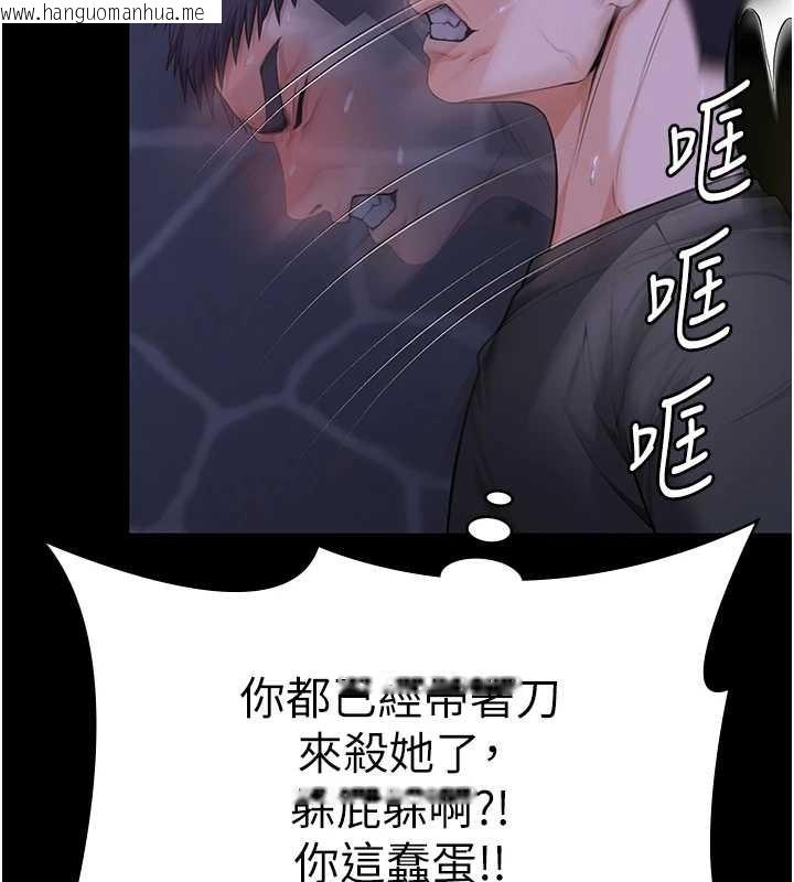 韩国漫画守护妳韩漫_守护妳-第9话-下不了手的真正原因在线免费阅读-韩国漫画-第202张图片