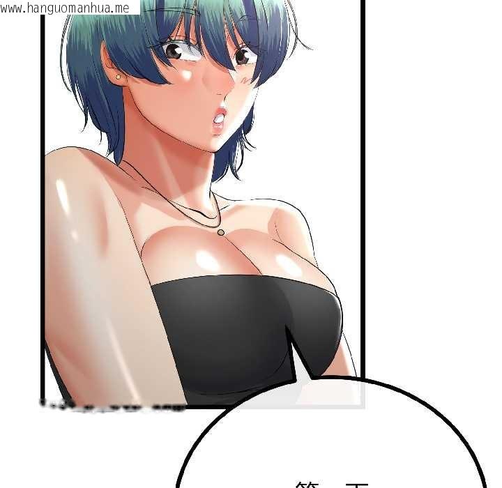 韩国漫画与初恋的意外同居韩漫_与初恋的意外同居-第43话在线免费阅读-韩国漫画-第66张图片