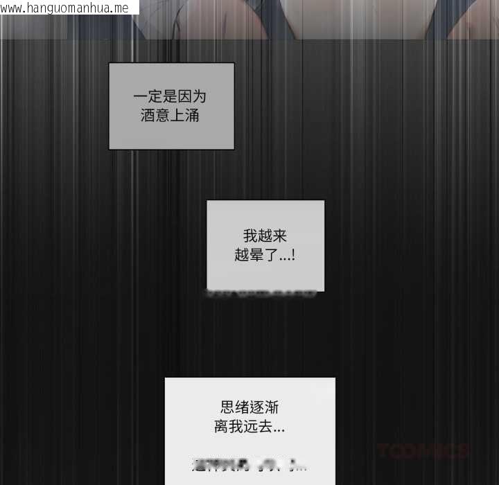 韩国漫画请与我私语韩漫_请与我私语-第26话在线免费阅读-韩国漫画-第74张图片