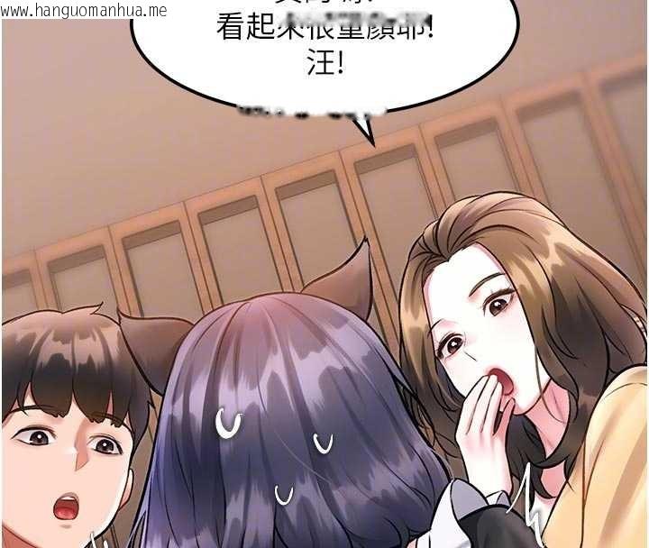 韩国漫画特色新视界韩漫_特色新视界-第16话-主人是狗派还是猫派?在线免费阅读-韩国漫画-第112张图片