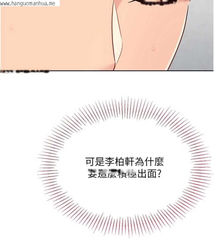 韩国漫画Set-up!排球少女韩漫_Set-up!排球少女-第74话-我来当你自慰的配菜在线免费阅读-韩国漫画-第43张图片