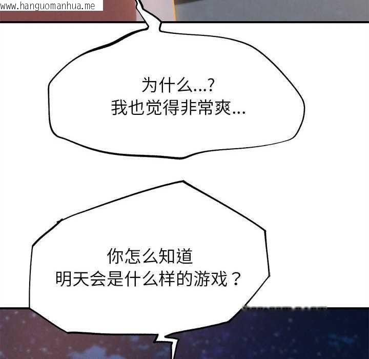 韩国漫画危险同学会韩漫_危险同学会-第94话在线免费阅读-韩国漫画-第165张图片