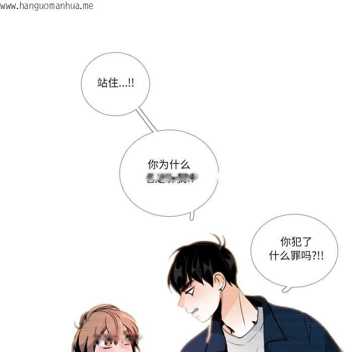 韩国漫画请与我私语韩漫_请与我私语-第27话在线免费阅读-韩国漫画-第32张图片