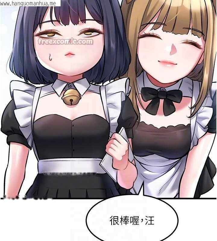 韩国漫画特色新视界韩漫_特色新视界-第16话-主人是狗派还是猫派?在线免费阅读-韩国漫画-第65张图片