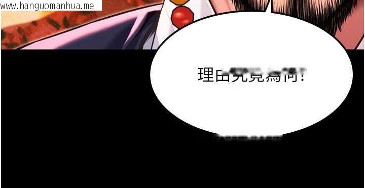 韩国漫画命运:贞洁欲女韩漫_命运:贞洁欲女-第66话-激情交合许终生在线免费阅读-韩国漫画-第59张图片