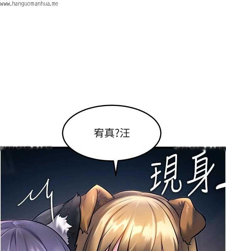 韩国漫画特色新视界韩漫_特色新视界-第16话-主人是狗派还是猫派?在线免费阅读-韩国漫画-第61张图片