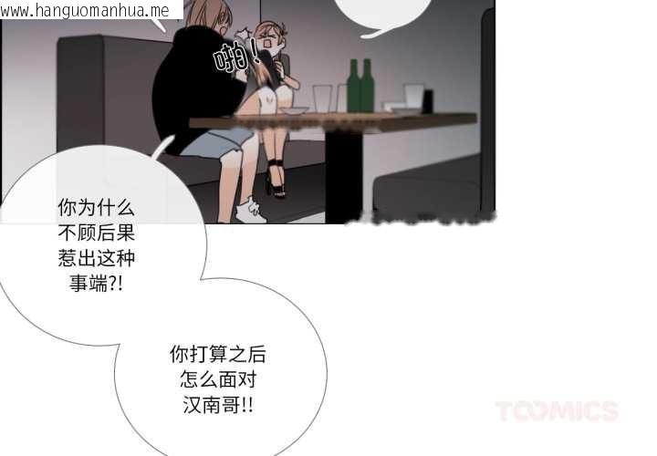 韩国漫画请与我私语韩漫_请与我私语-第27话在线免费阅读-韩国漫画-第2张图片