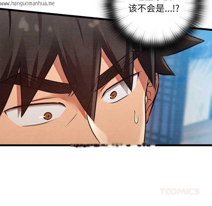 韩国漫画亲密宝鉴韩漫_亲密宝鉴-第47话在线免费阅读-韩国漫画-第129张图片