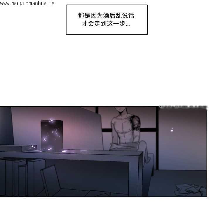 韩国漫画请与我私语韩漫_请与我私语-第26话在线免费阅读-韩国漫画-第67张图片