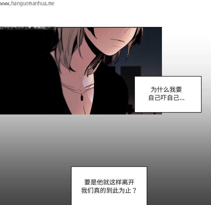 韩国漫画请与我私语韩漫_请与我私语-第27话在线免费阅读-韩国漫画-第55张图片