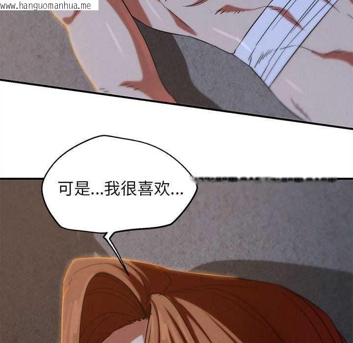 韩国漫画危险同学会韩漫_危险同学会-第94话在线免费阅读-韩国漫画-第159张图片