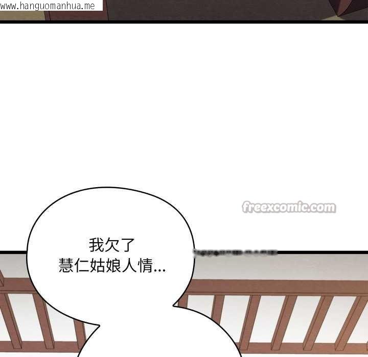 韩国漫画亲密宝鉴韩漫_亲密宝鉴-第47话在线免费阅读-韩国漫画-第104张图片