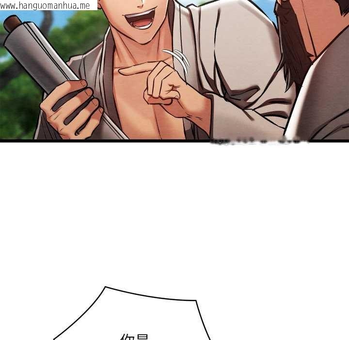 韩国漫画亲密宝鉴韩漫_亲密宝鉴-第47话在线免费阅读-韩国漫画-第45张图片