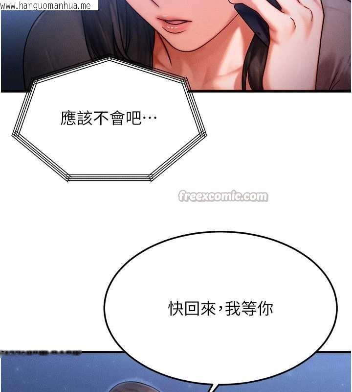 韩国漫画等价交换人生韩漫_等价交换人生-第39话-灌满我的小穴…在线免费阅读-韩国漫画-第91张图片