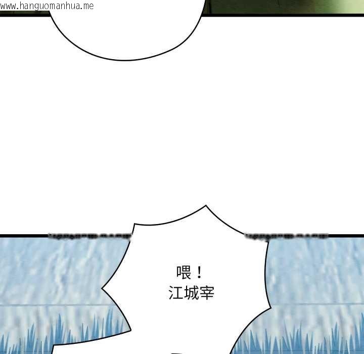 韩国漫画亲密宝鉴韩漫_亲密宝鉴-第47话在线免费阅读-韩国漫画-第158张图片