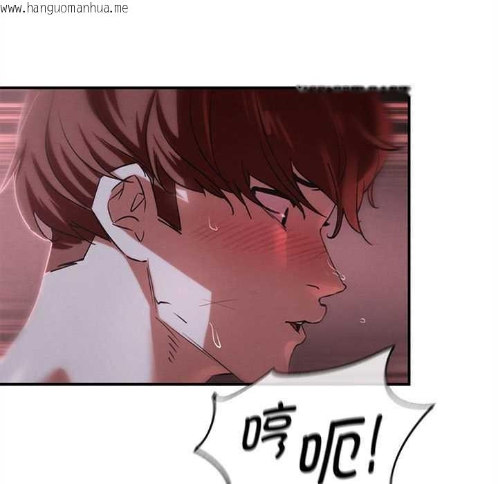 韩国漫画危险同学会韩漫_危险同学会-第94话在线免费阅读-韩国漫画-第125张图片