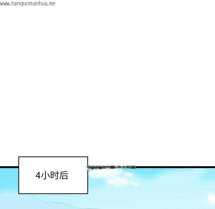 韩国漫画亲密宝鉴韩漫_亲密宝鉴-第47话在线免费阅读-韩国漫画-第36张图片