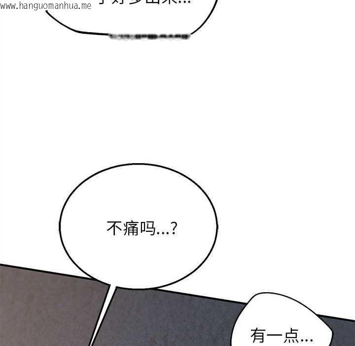 韩国漫画危险同学会韩漫_危险同学会-第94话在线免费阅读-韩国漫画-第157张图片