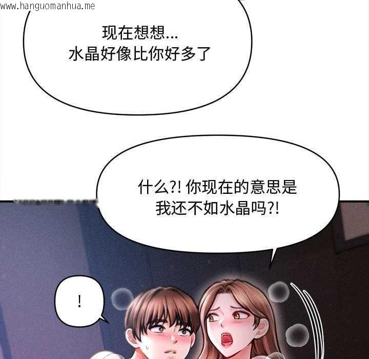 韩国漫画会长家的小儿子韩漫_会长家的小儿子-第42话在线免费阅读-韩国漫画-第72张图片