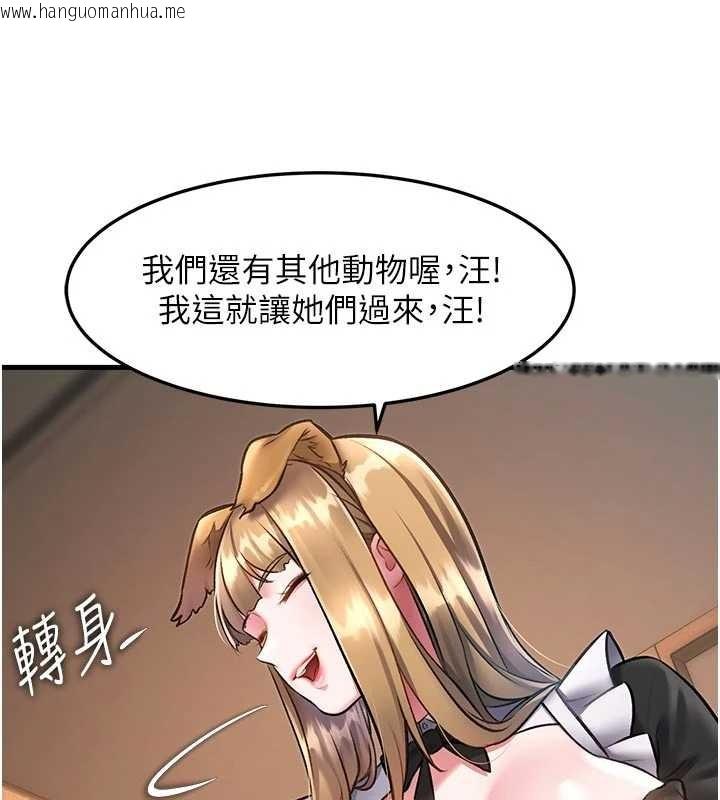 韩国漫画特色新视界韩漫_特色新视界-第16话-主人是狗派还是猫派?在线免费阅读-韩国漫画-第43张图片