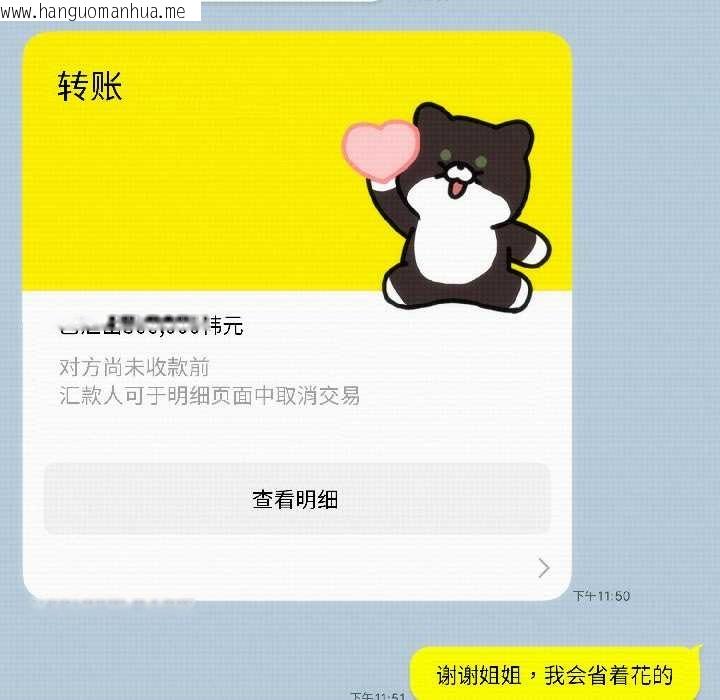 韩国漫画调教开关：第二季韩漫_调教开关：第二季-第14话在线免费阅读-韩国漫画-第125张图片