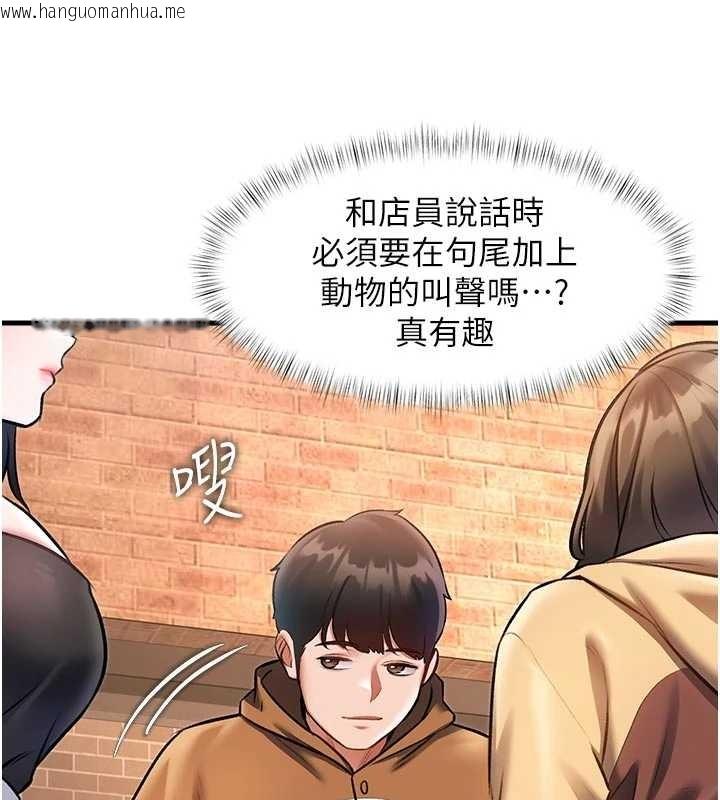 韩国漫画特色新视界韩漫_特色新视界-第16话-主人是狗派还是猫派?在线免费阅读-韩国漫画-第31张图片