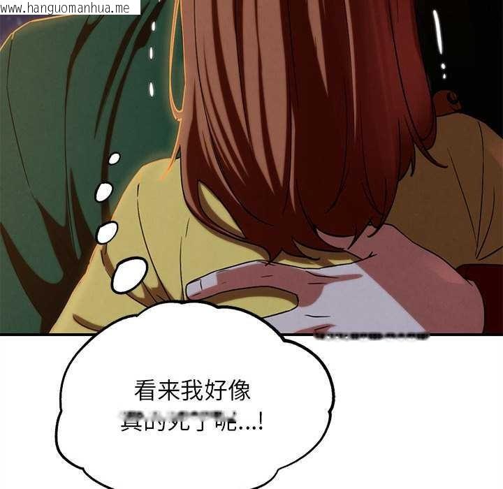 韩国漫画危险同学会韩漫_危险同学会-第94话在线免费阅读-韩国漫画-第41张图片