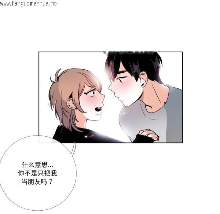 韩国漫画请与我私语韩漫_请与我私语-第26话在线免费阅读-韩国漫画-第60张图片