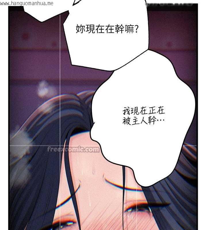 韩国漫画岳母为何那样韩漫_岳母为何那样-第80话-自拍性爱影片的性奴在线免费阅读-韩国漫画-第78张图片