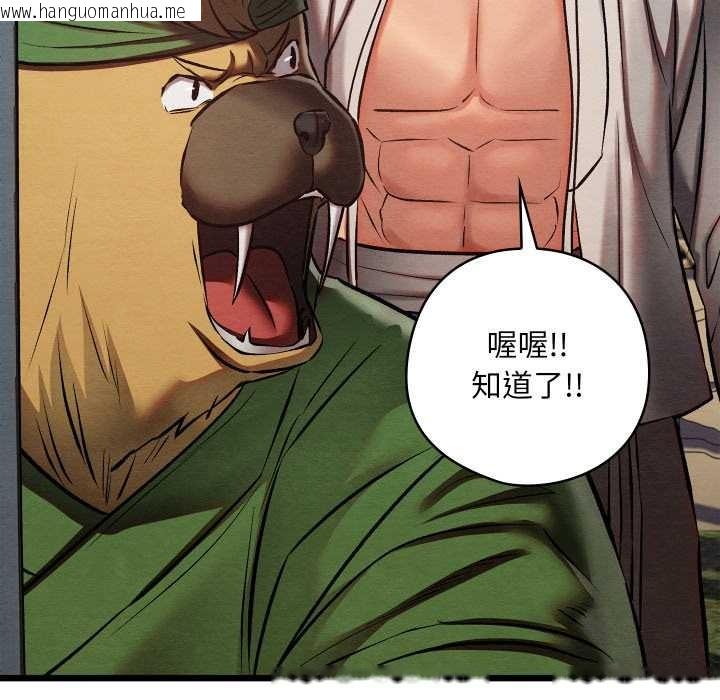 韩国漫画亲密宝鉴韩漫_亲密宝鉴-第47话在线免费阅读-韩国漫画-第160张图片